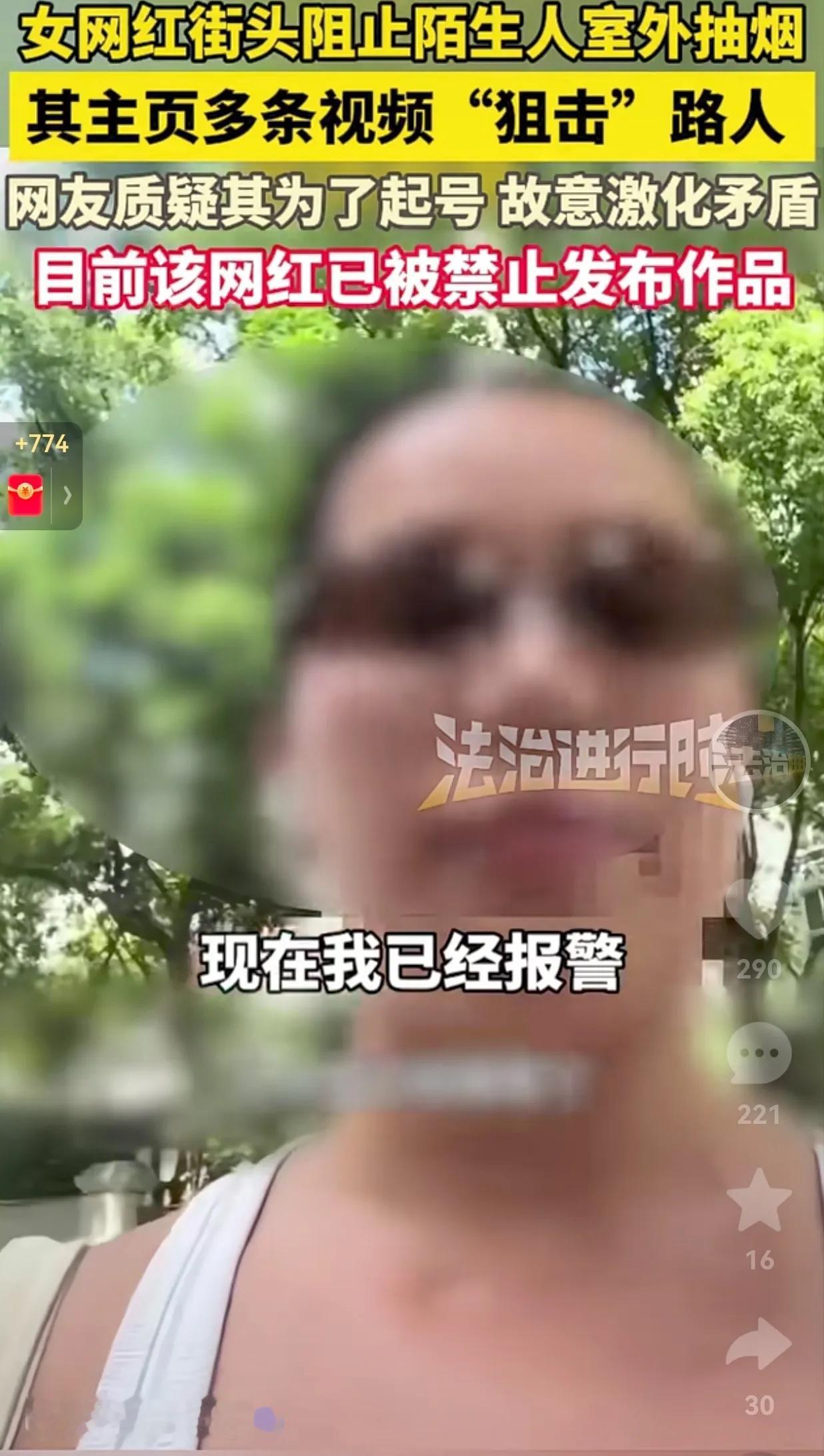 真的是没事找事！一女网红专门在街头阻止陌生人吸烟，看似是正义凛然，为了出行人的健