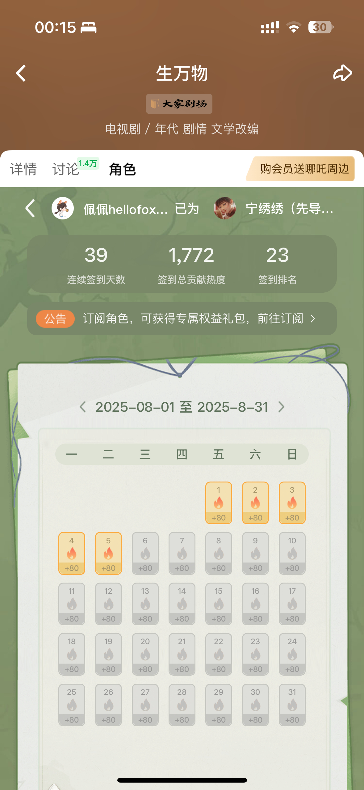 杨幂宁绣绣 准时签到啦[爱慕]明天生万物官博或许有动静，不是定档，但可以蹲蹲～[