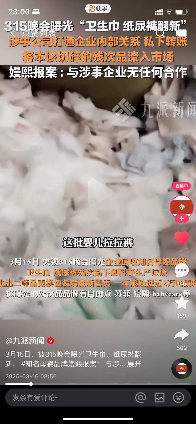 现在还有放心的东西吗，婴儿的东西还能这么黑，哪个纸尿裤用着能放心，推荐一下吧