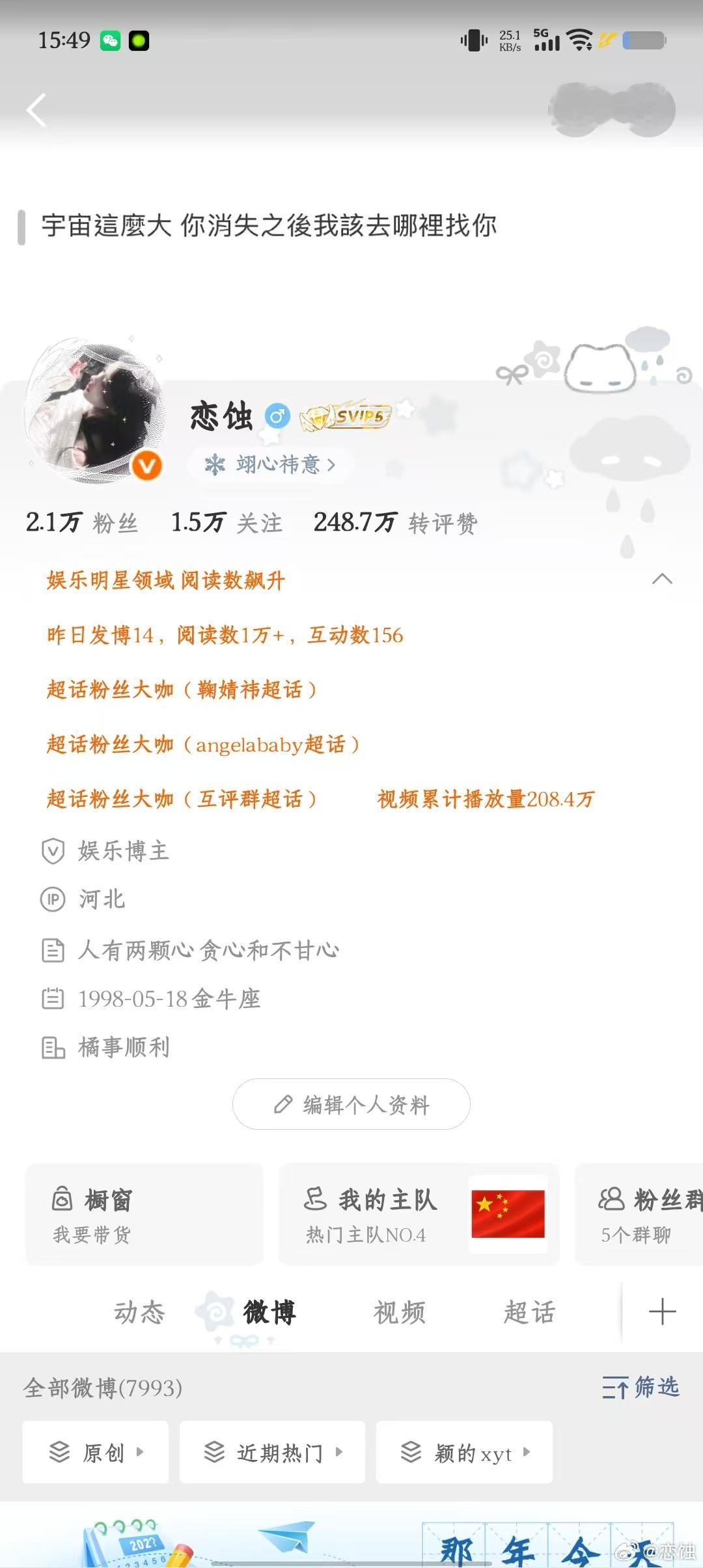 你们主超多少级了1.1-82.9-123.12-18 ​​​