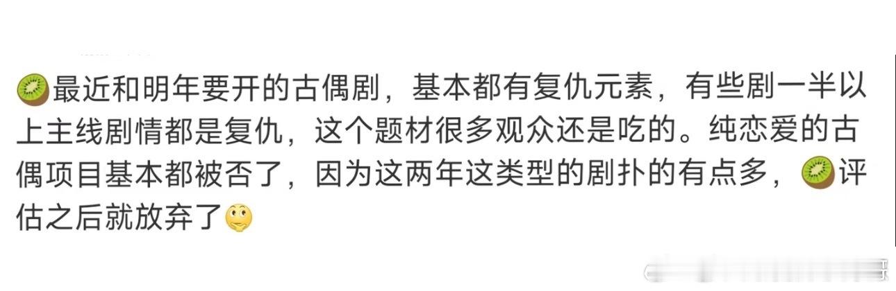 明年是复仇101，🥝好爱跟风 