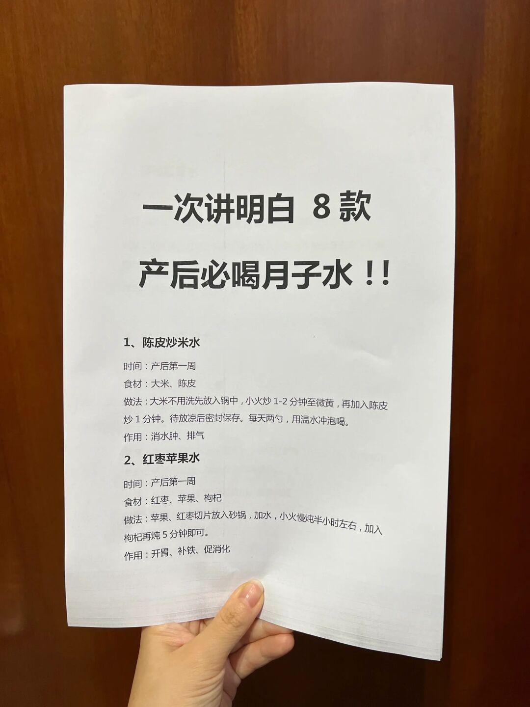 秋冬季一定要喝的8款产后月子水！