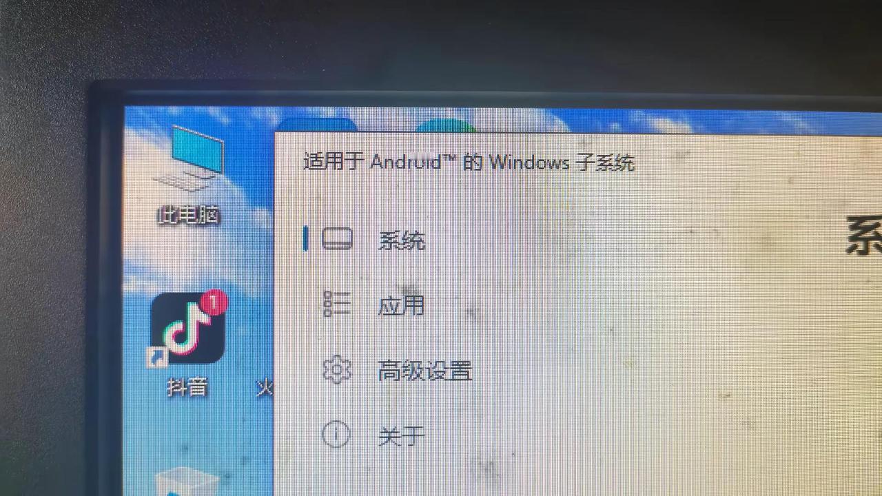 我这是win几