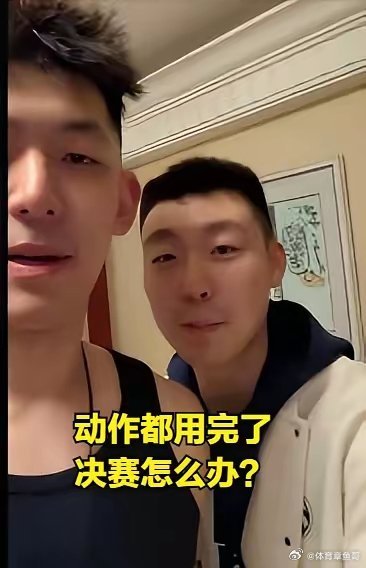 CBA 哈哈，两个活宝张陈治峰发视频替俞泽辰征集扣篮大赛决赛的动作！张陈治峰说：