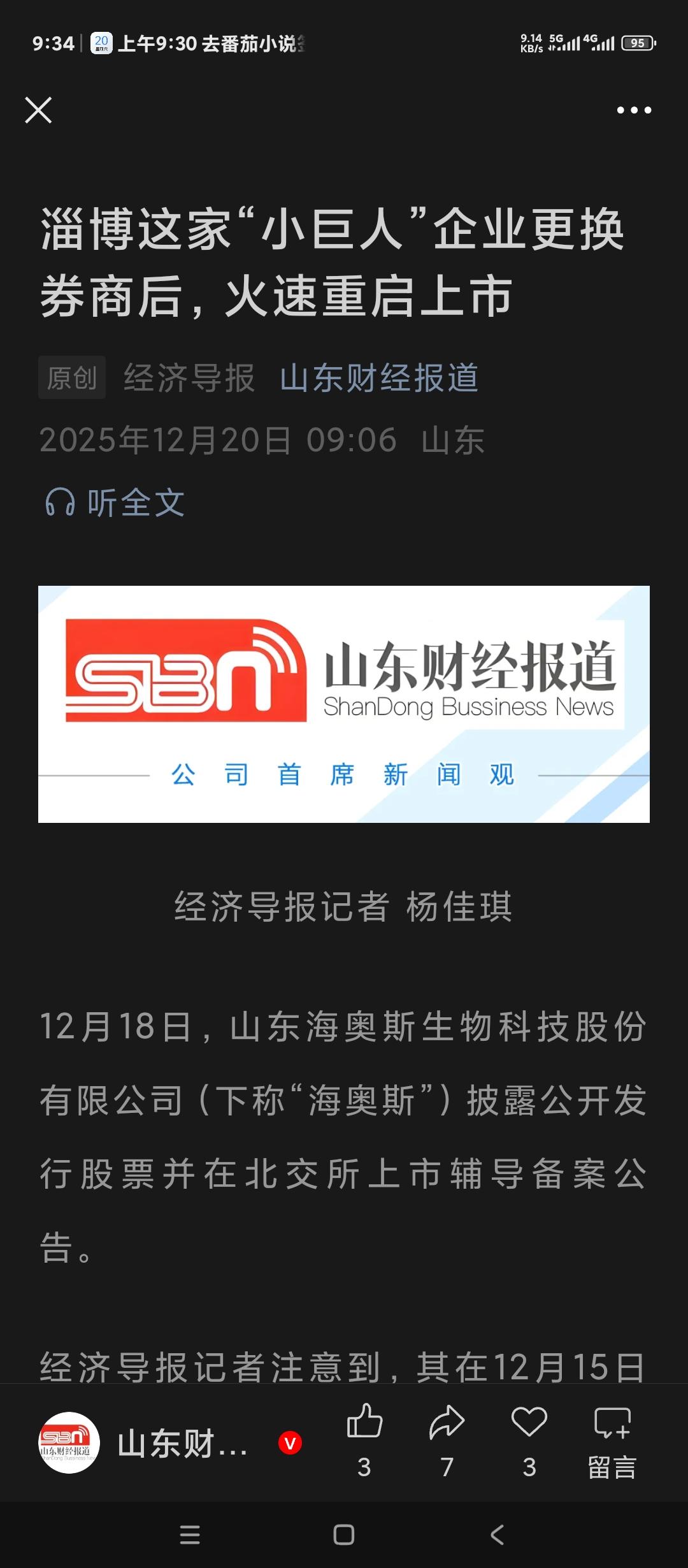 山东淄博桓台将新增加一家上市公司。
以重化工业为主的桓台能否实现产业升级？
国家