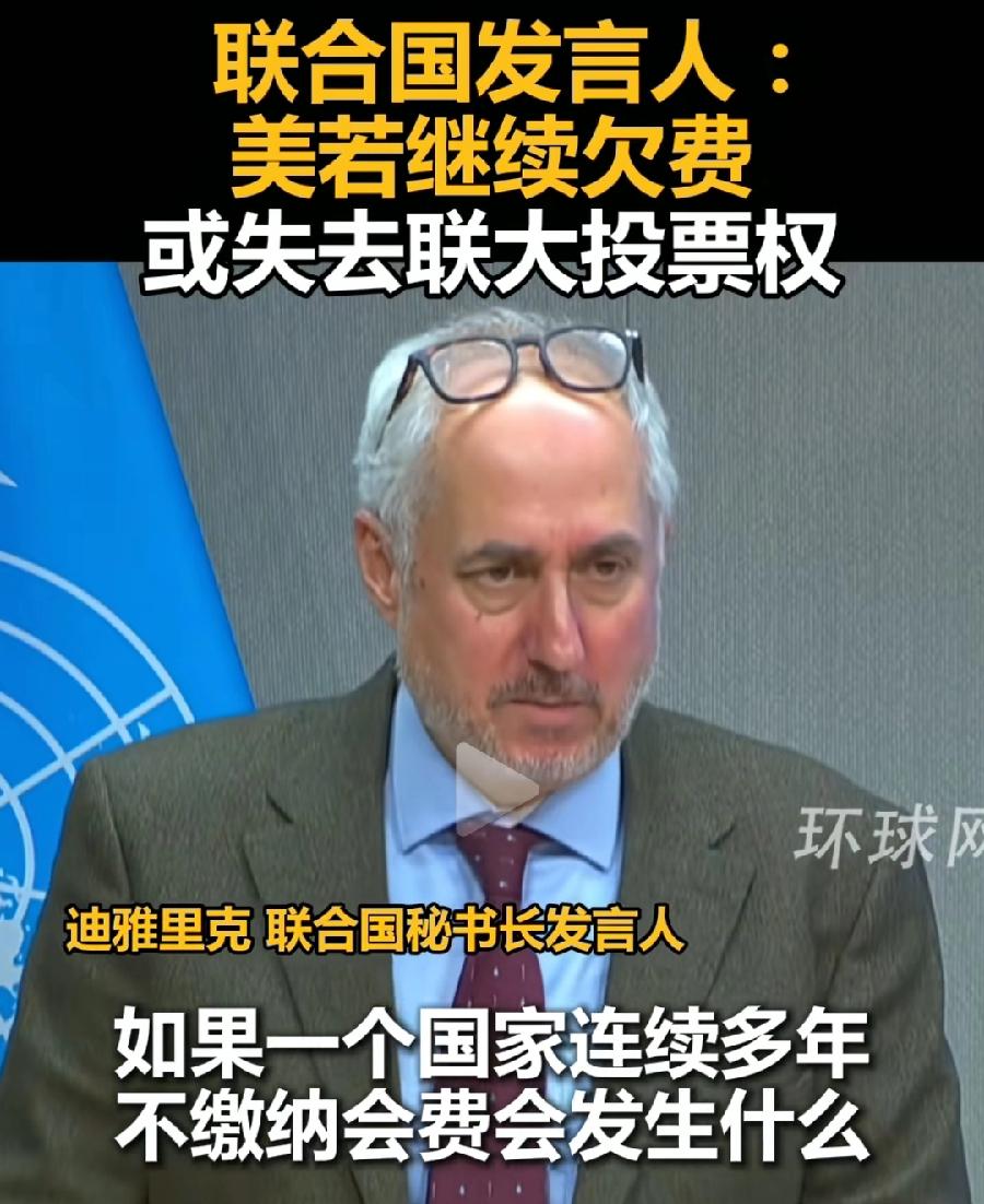 特朗普现在对联大投票权一点也不在乎，又不是安理会五常一票否决权！联合国大会决议的