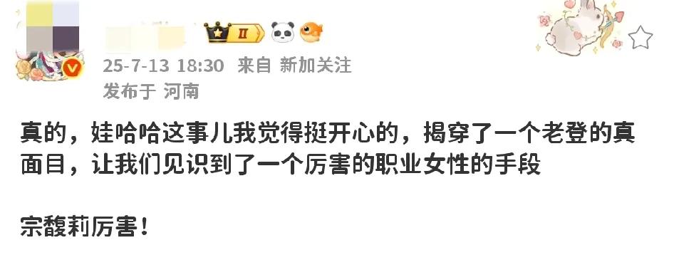 理性讨论，你们如何评价宗馥莉?