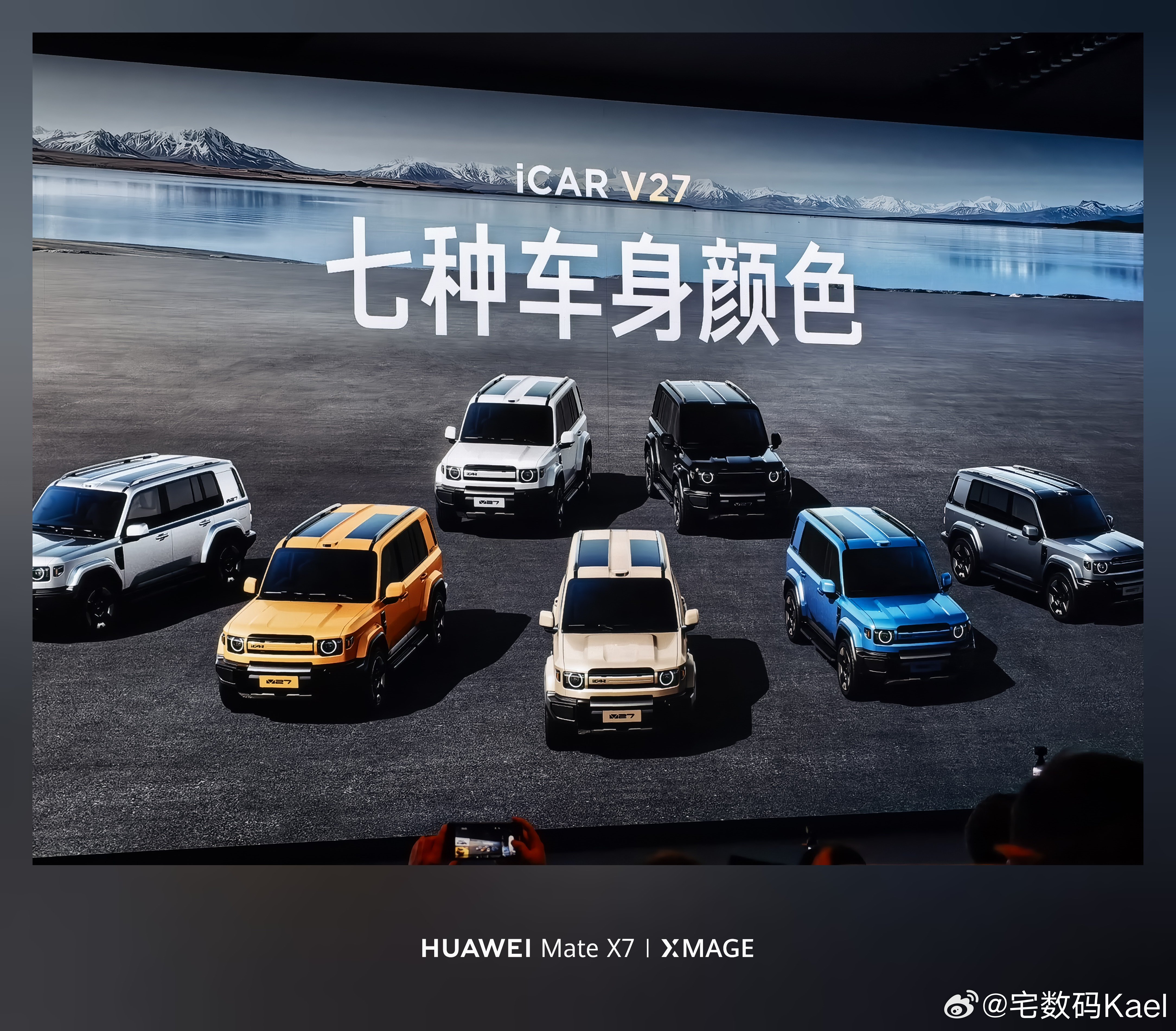 iCAR V27，配置送的很多啊，首发啥都免费。尹同跃开场，奇瑞在海外卖的是真不