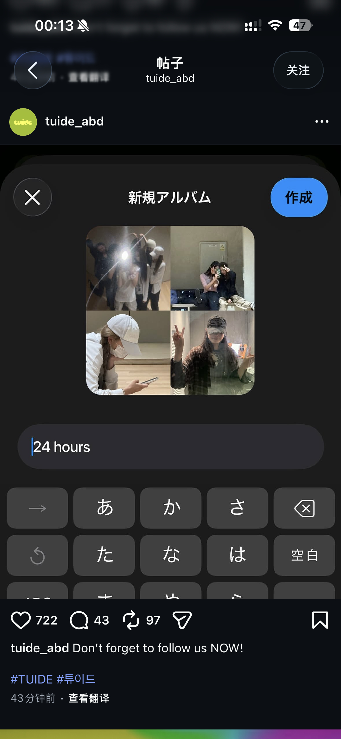 疑似开通ins账号的HYBE新女团：tuide 