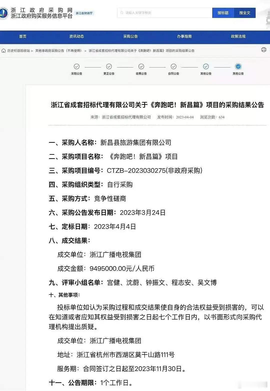 我一直以为综艺去哪拍摄是节目组掏场地费和明星出场费，今天才知道原来去哪拍摄不仅文