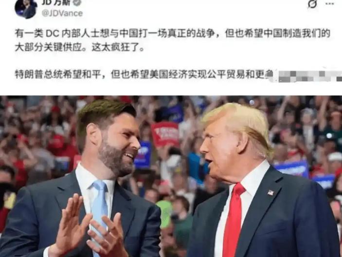 “乡巴佬”万斯暗示中国：如果不接受关税，就考虑战争。而国际关系学者高志凯，在外媒