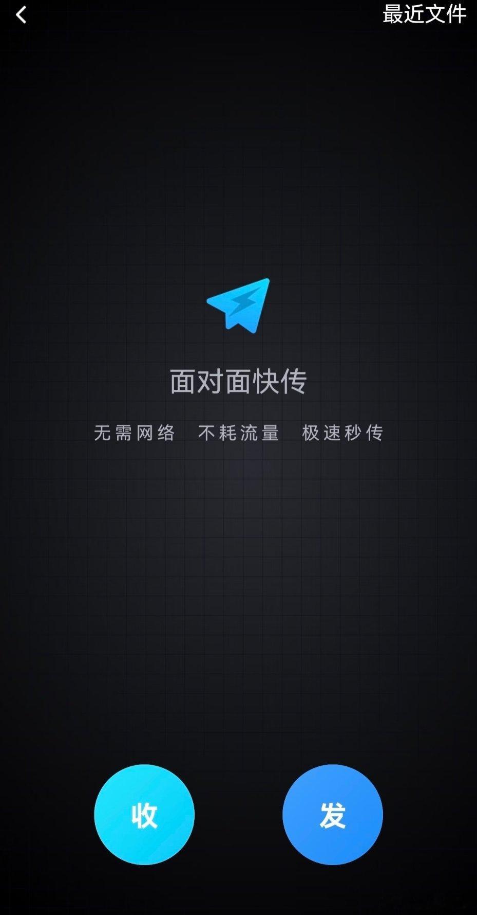 微信新功能面对面传照片QQ：那我走？这不是好久就有的面对面快传吗微信还是被我们养