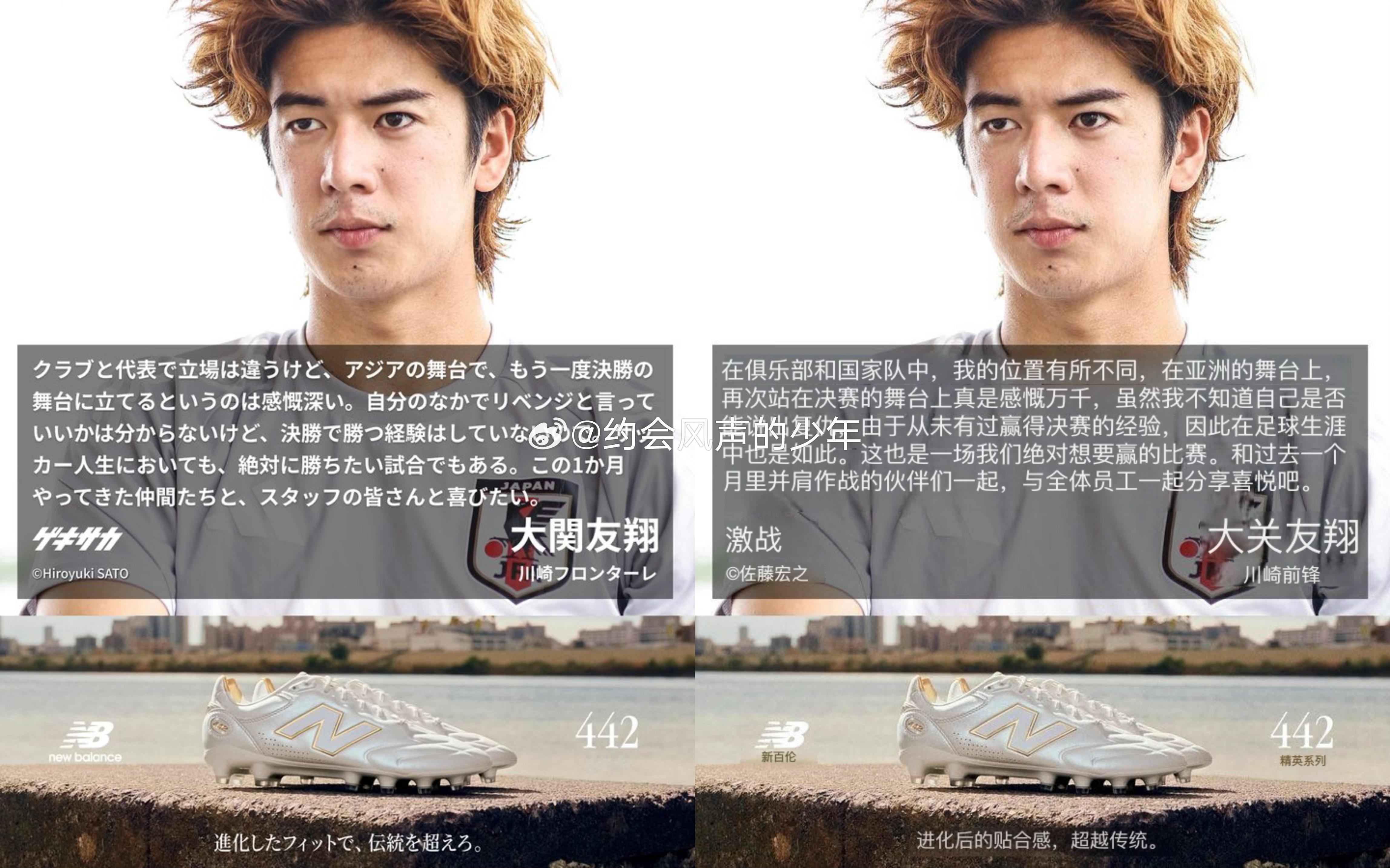 亚洲杯｜u23国足迎战卫冕冠军日本 日本国家队今天的采访，球员感觉都是信心满满，