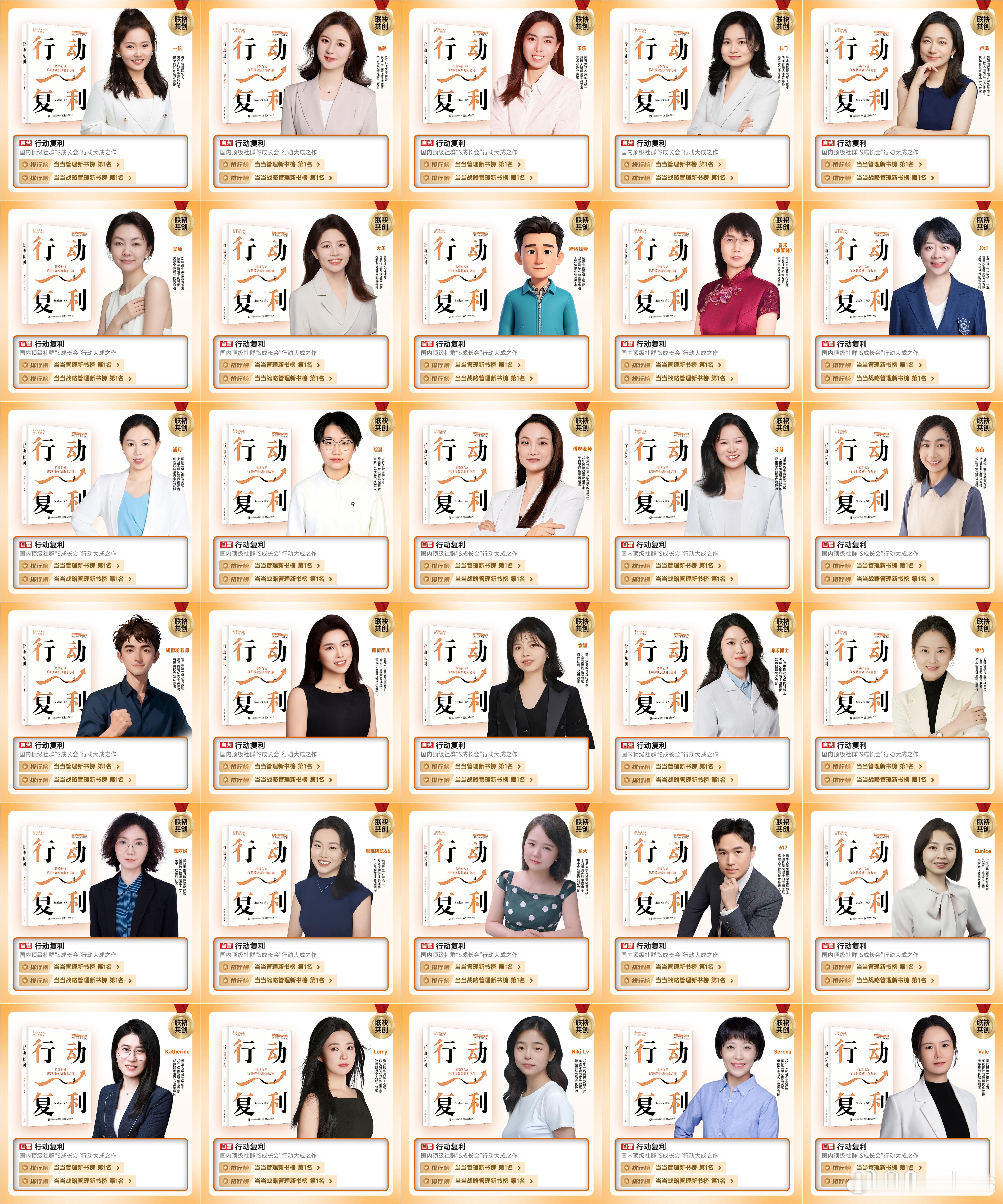 今天，正式恭喜《行动复利》的30位联合作者，你们全部成为了“畅销书作家”！这几天