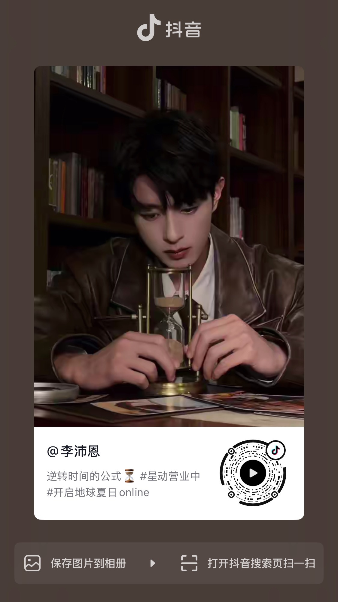 260724 沛恩更新🫘：逆转时间的公式⏳李沛恩