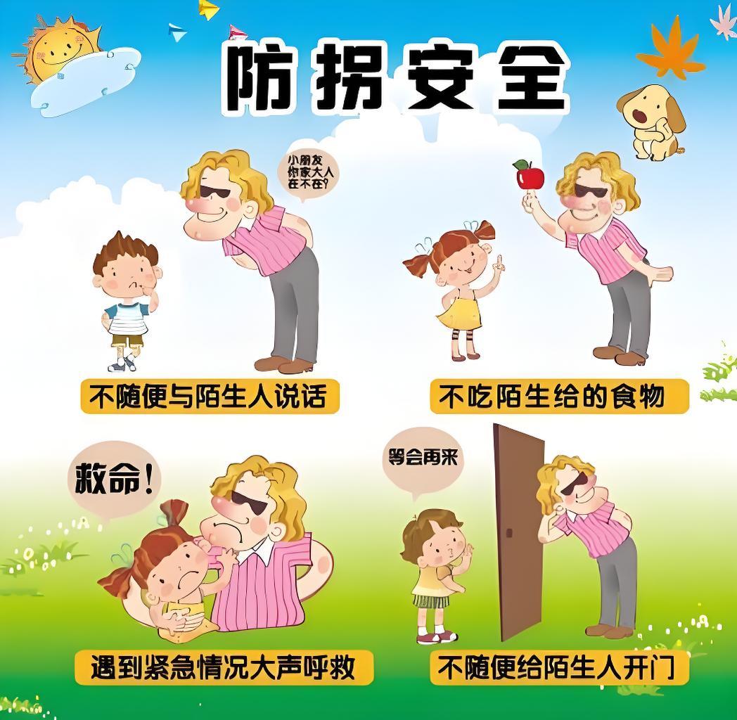 告诉孩子，要是在路上被坏人缠住:

①可以故意打翻路边摊位的东西，比如水果摊、小