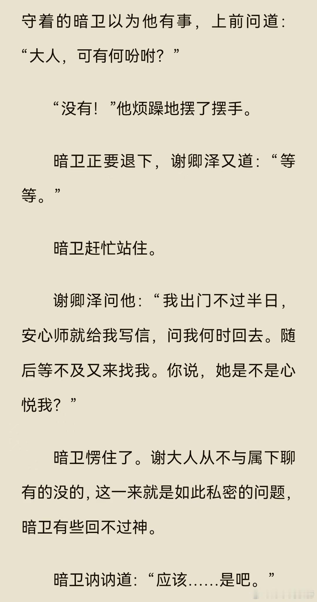 我要笑死啦哈哈哈，这无德男主硬洒狗粮伤害同事！！！ 