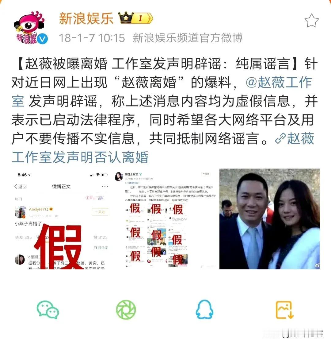 离婚多年？
辟谣离婚）
时间节点严丝合缝吗？