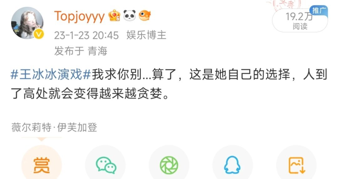 王冰冰首部古装剧定档 我当初虽然说话直，但也没说错吧[黑线][黑线][黑线] 