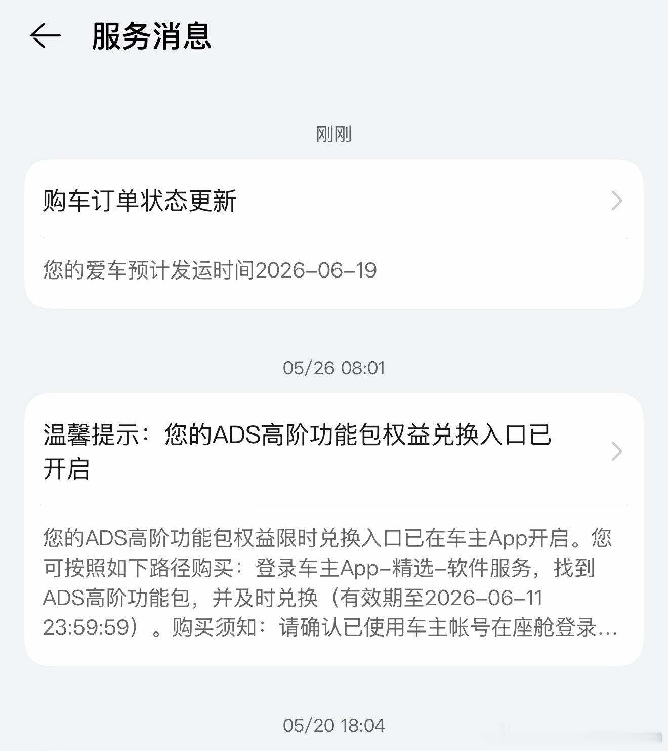 尚界Z7T Ultra 6月19日发运！上次动态试驾，跑江南天池的盘山公路开的贼