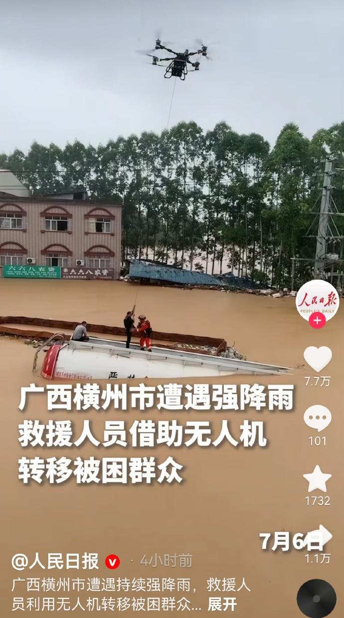 中国都已经在用无人机救灾救人了，日本一个掉大街上坑里的老人就在他们的眼皮子底下丧
