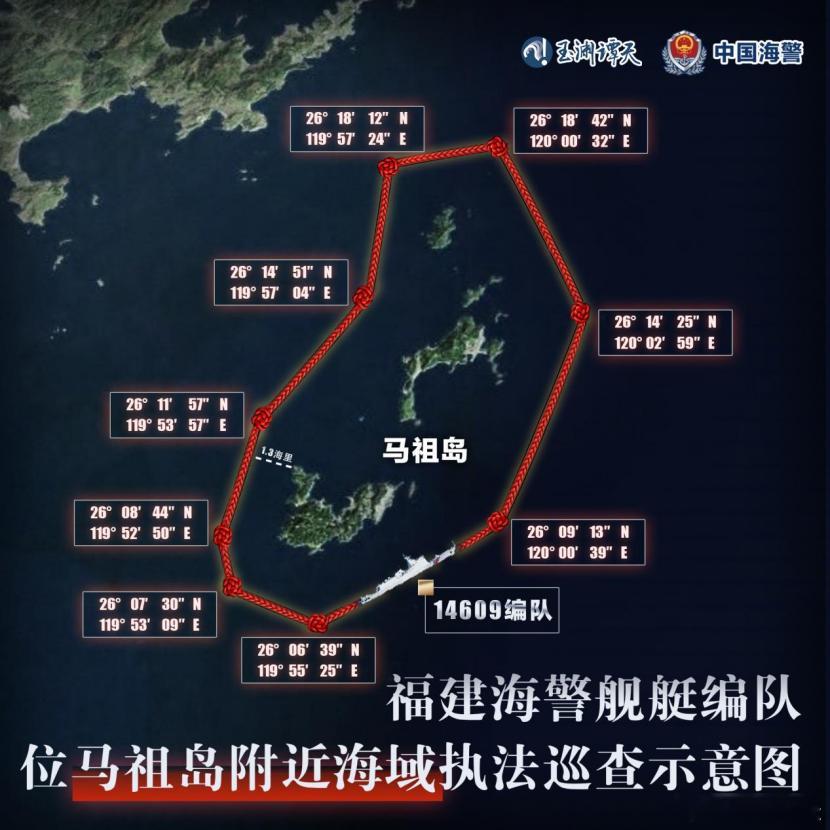 【福建海警位马祖乌丘附近海域执法巡查 】海警给台湾打了个中国结  12月29日，