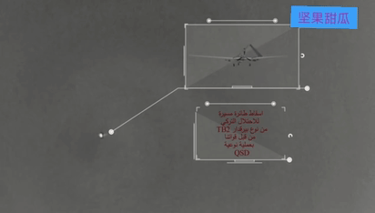 土耳其TB2翻车。土耳其一架TB2察打一体无人机在叙利亚北部协助SNA打击库尔德