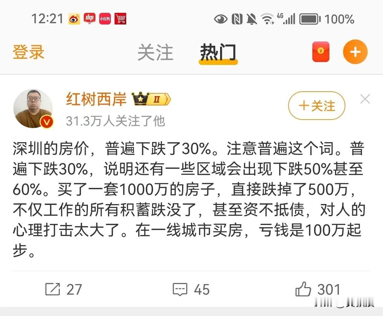 谁的房价没跌呢？
我一朋友，2016年23500在南京仙林买的毛坯，现在2100