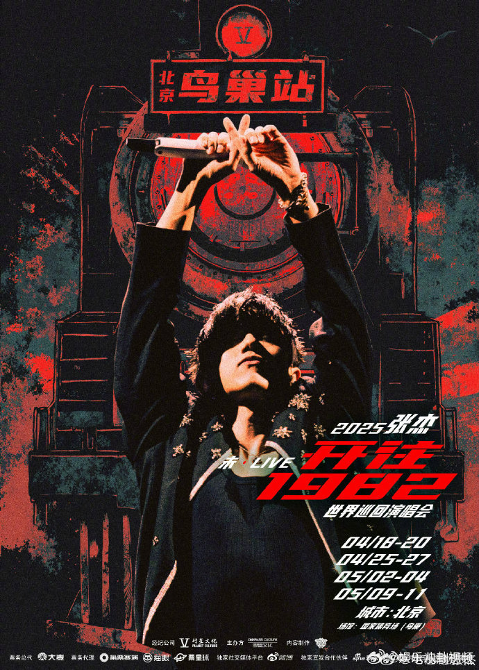 张杰说鸟巢大合唱想听哪一首不管是抒情还是嗨歌，鸟巢大合唱我都要，主打一个全程参与