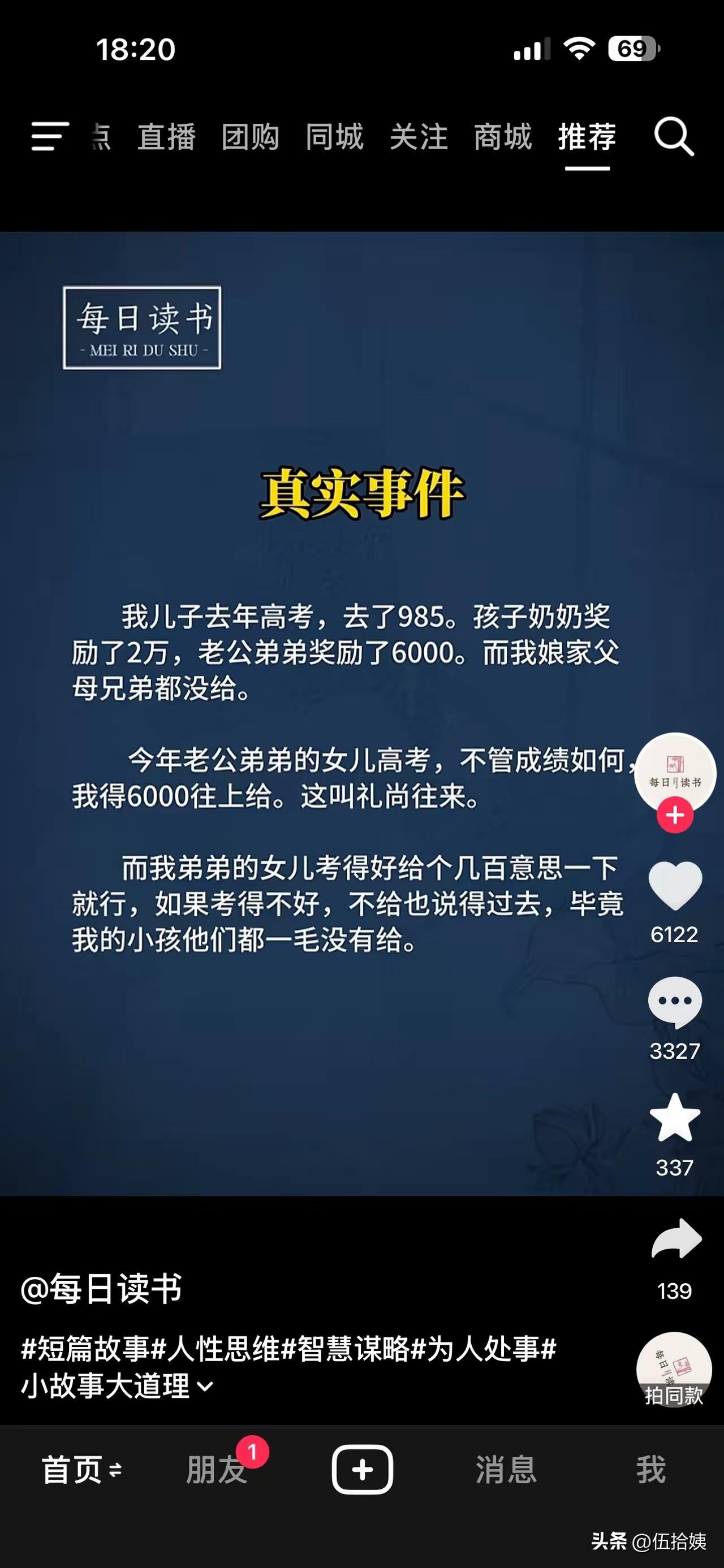 我儿子高考结束，去了985，外公外婆给了2万，我哥和姐给了1万，刚工作的外甥女买