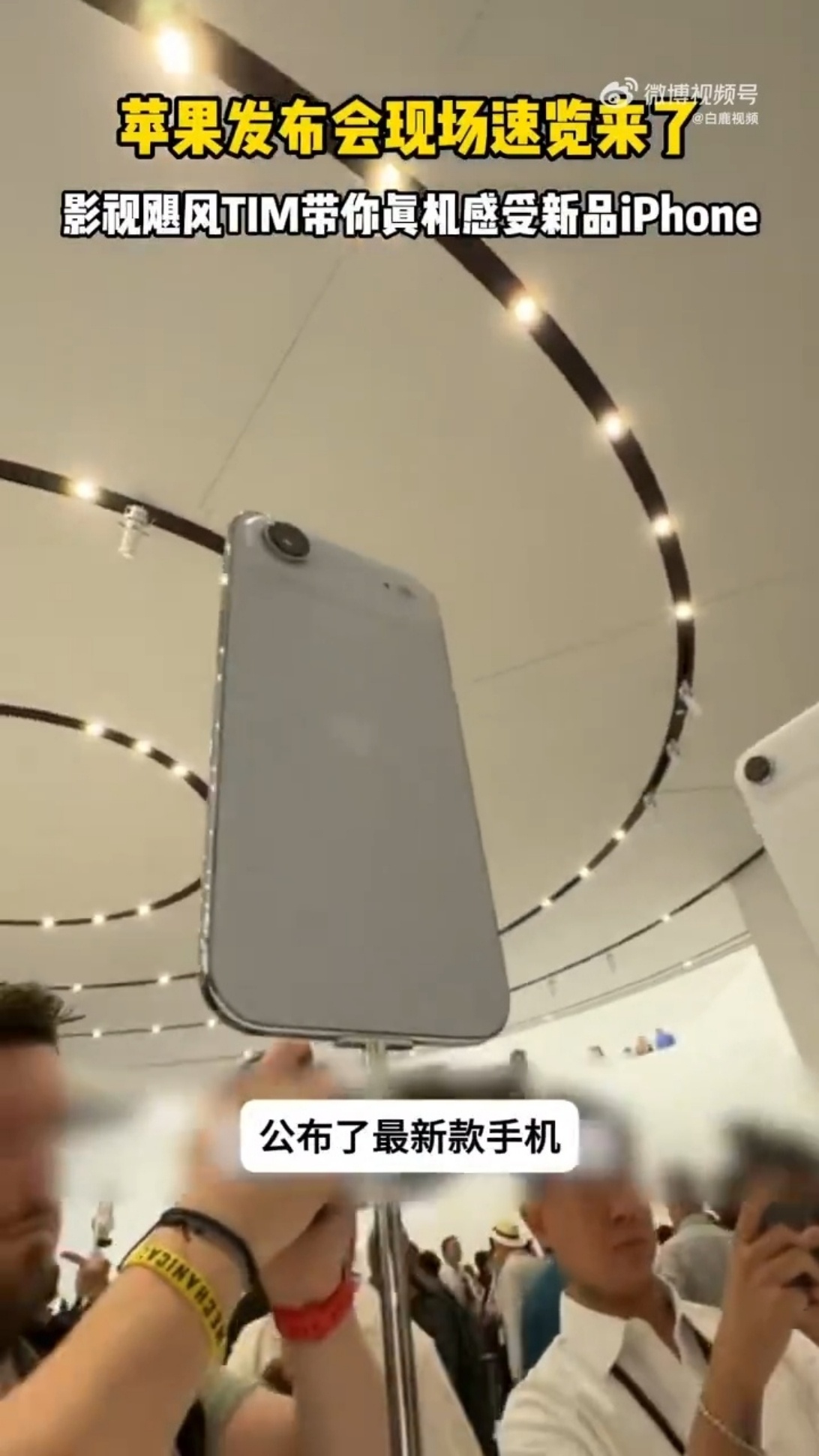 快来看，影视飓风上手iPhone17还掰了一下！这测评真的很刺激，iPhone1