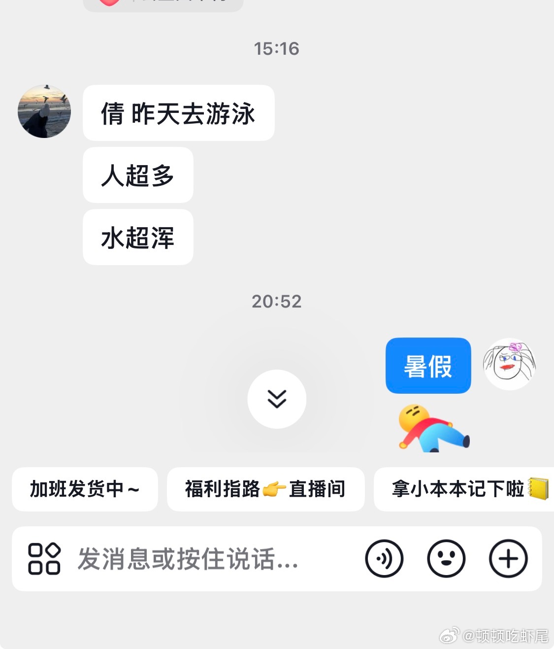 男女差别哈哈哈哈哈哈哈哈卡白办了诡秘 喝水的地方得挑一挑哈哈哈哈 