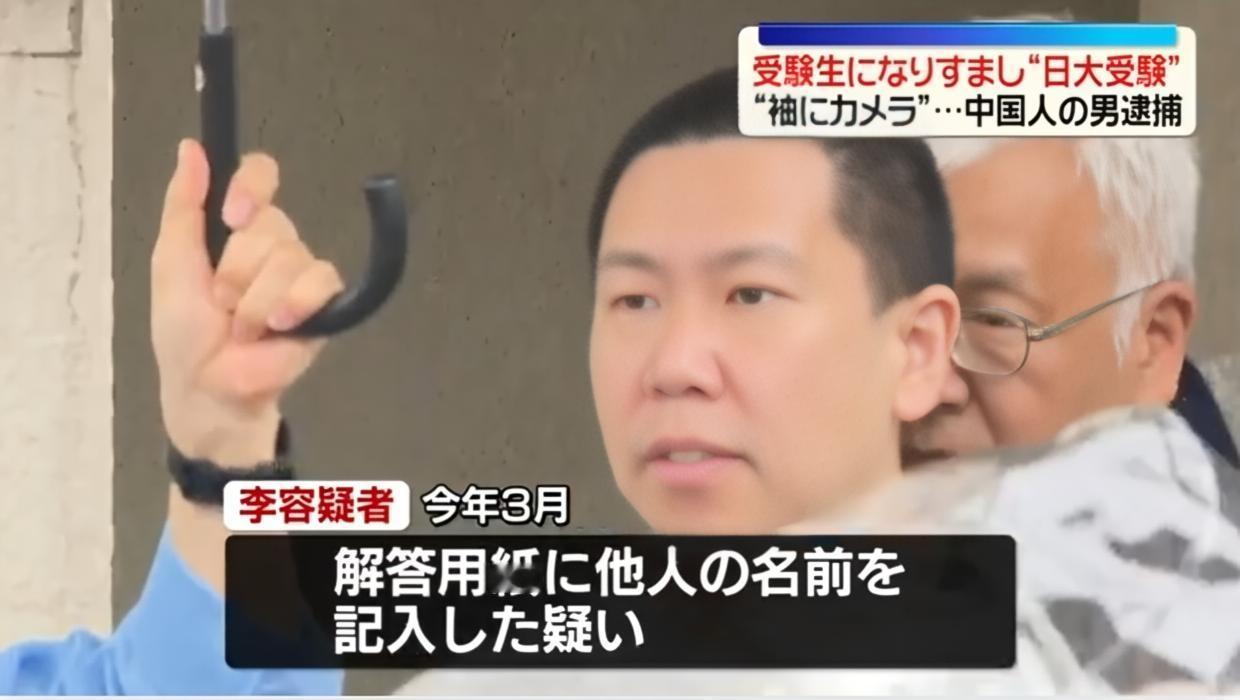 日警方逮捕一中国籍家教涉嫌作弊替考
据5月21日《日本电视新闻网》报道：一名39