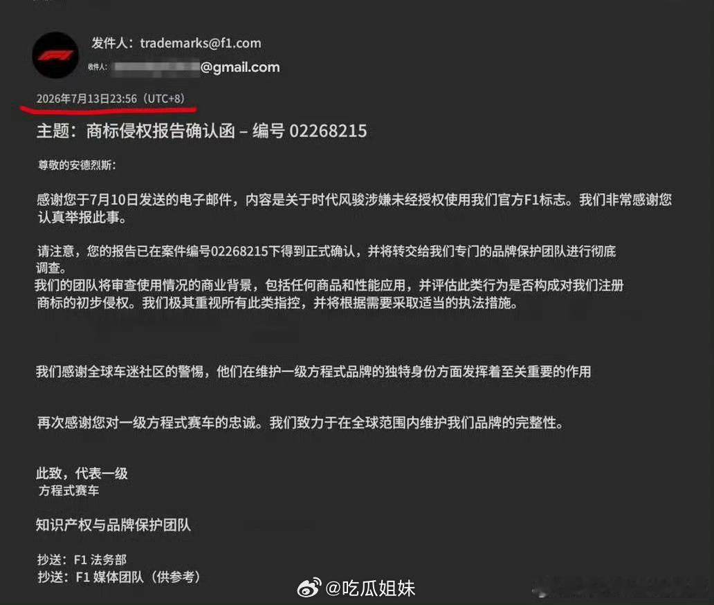 粉丝曾多次告知时代峰峻图标有风险粉丝在得知logo和F1商标相似时就曾多次告知时