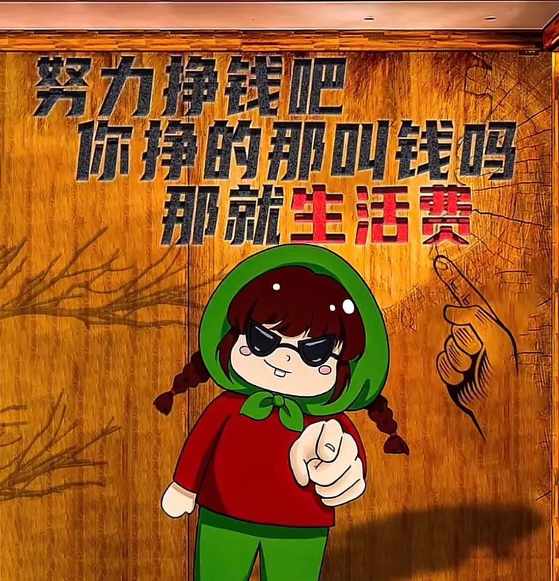 挣钱与赚钱
       挣钱是“手出力，人追钱”，“挣”有提手旁，靠出卖时间和