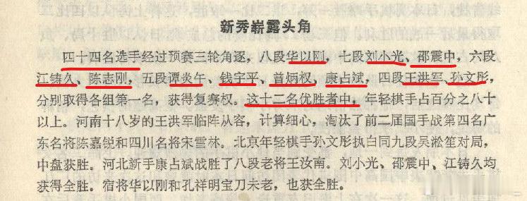 中国围棋历史 44人分成十一组，单循环三轮，决出优胜者，请问第十二名优胜者是哪里