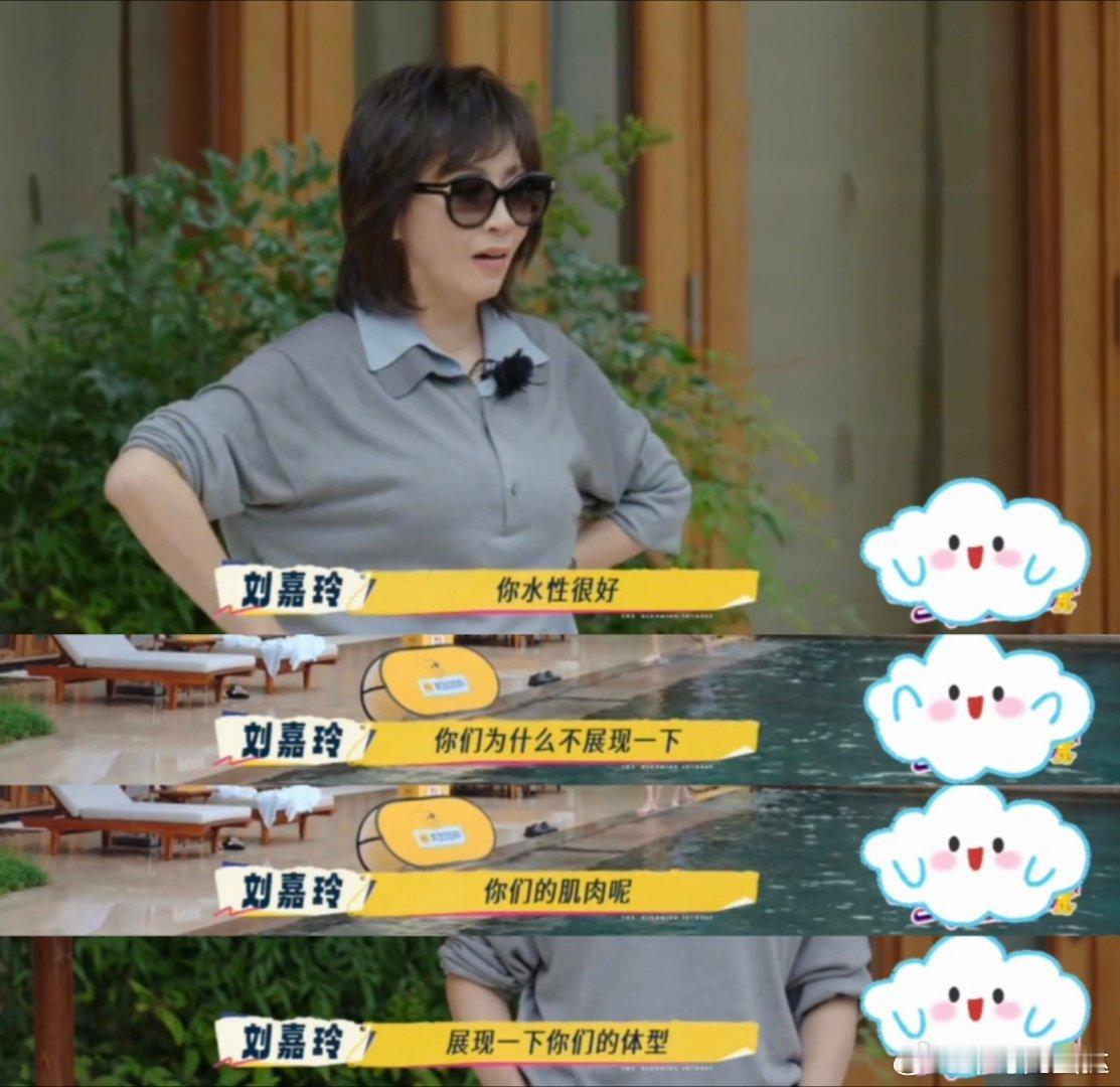 看柯淳等人穿泳衣，刘嘉玲催展肌肉又大方谈自己，柯淳被KO砸进泳池，这发言太圈粉！