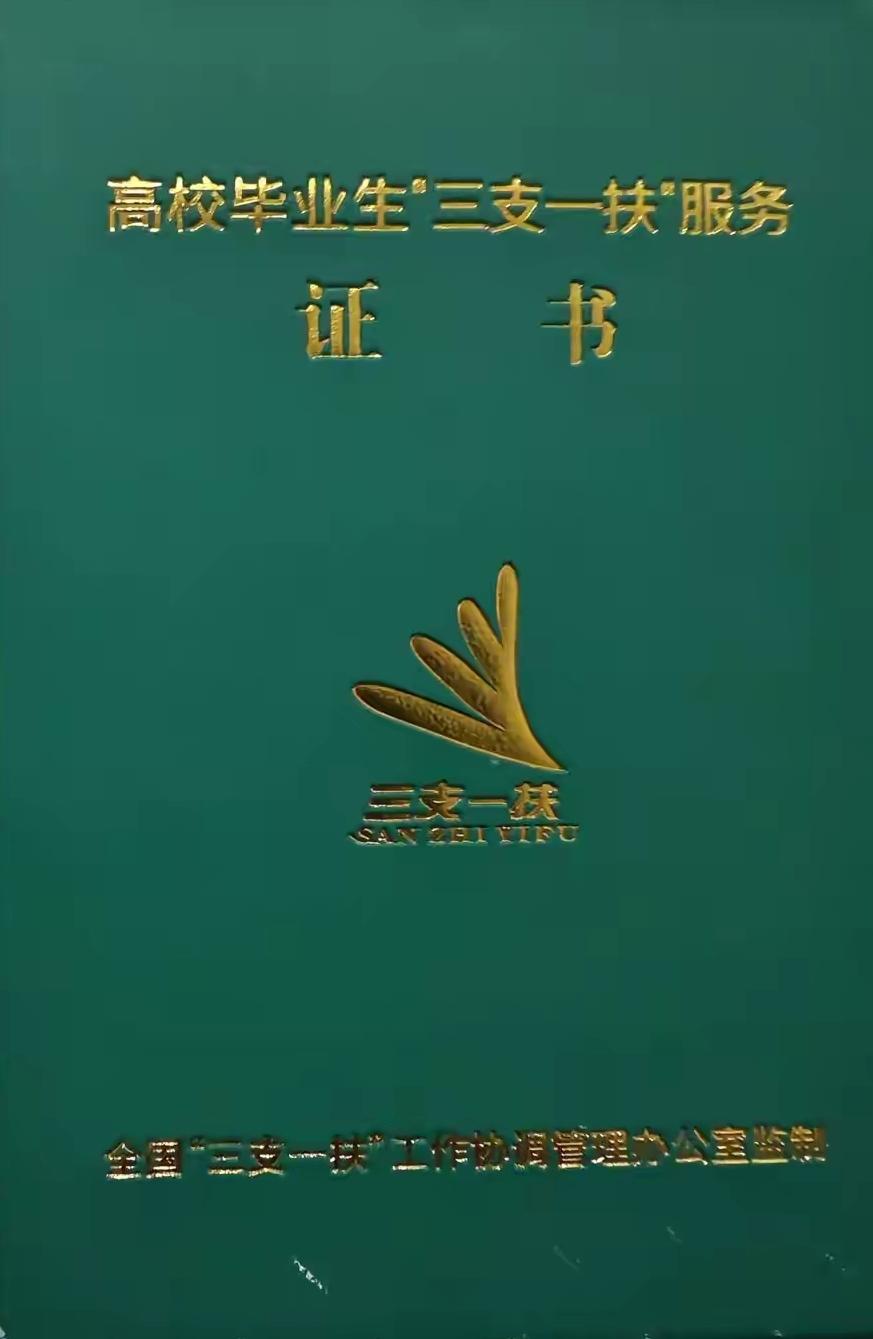 查阅公开资料可知，河南本次三支一扶舞弊事件中被停职的省人事考试中心主任蔡树峰，自