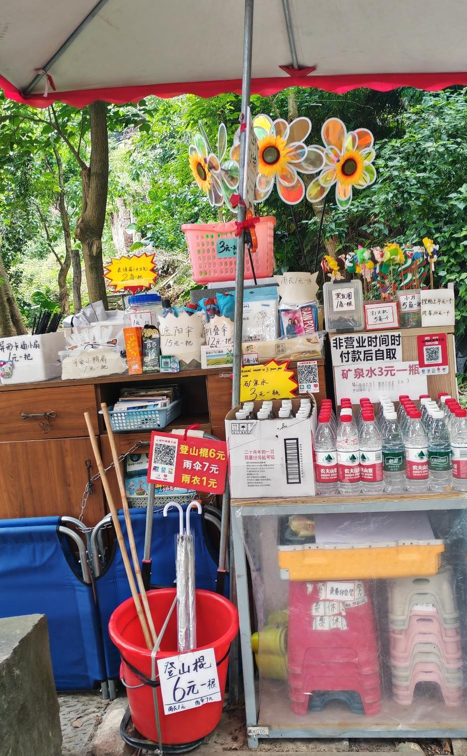 上周去近郊爬山，行至半山腰时，发现卖东西的摊摊都没有人值守，老板留着一行字，非营
