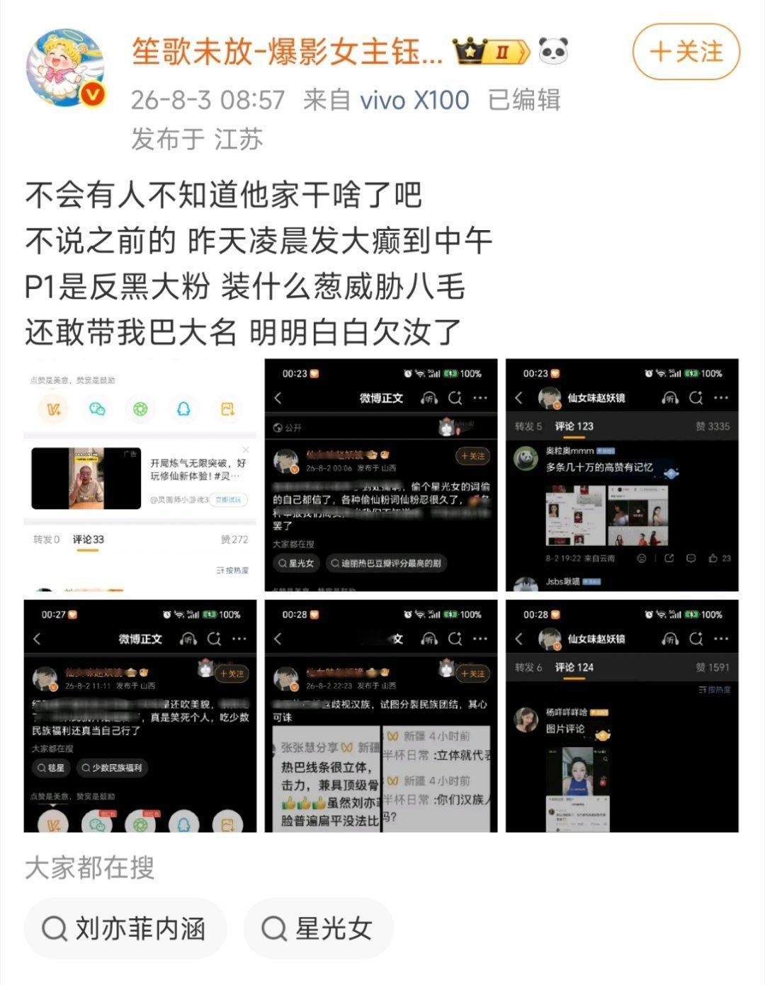 刘亦菲迪丽热巴wwzz 每天摇一个人来蹭