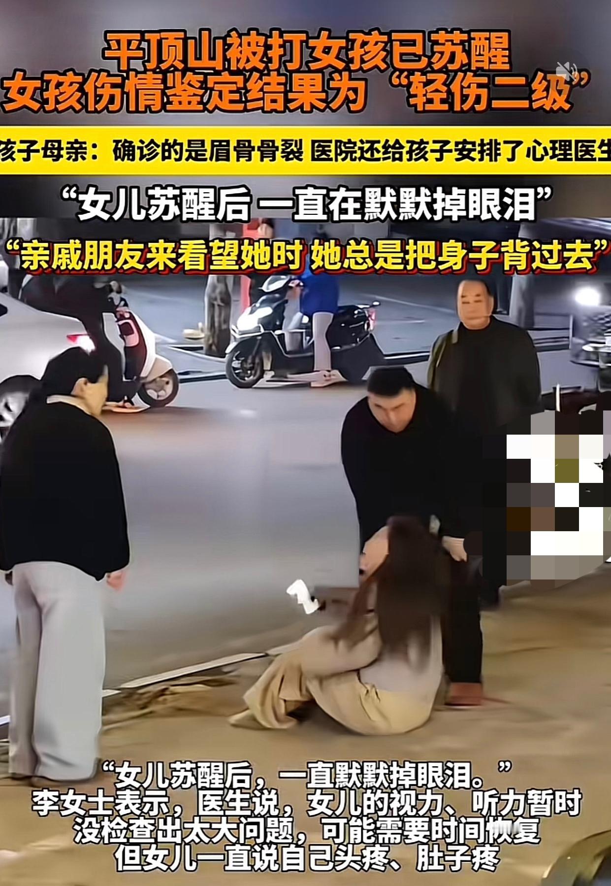 平顶山女孩被打，作为一个东北人怎么都没想明白，围观那么多男人，有年轻有力壮的，在