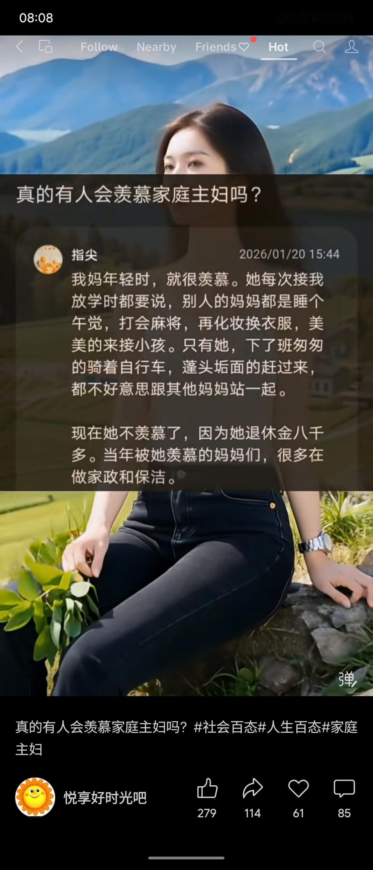 母亲曾羡慕家庭主妇能悠闲接孩子，自己却下班匆忙、蓬头垢面。如今她因高额退休金不再