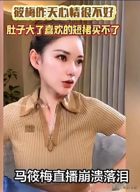 S直播带货应该销量更多。大s现任老公对小梅好，大s和汪小菲生的孩子都是两个了，也