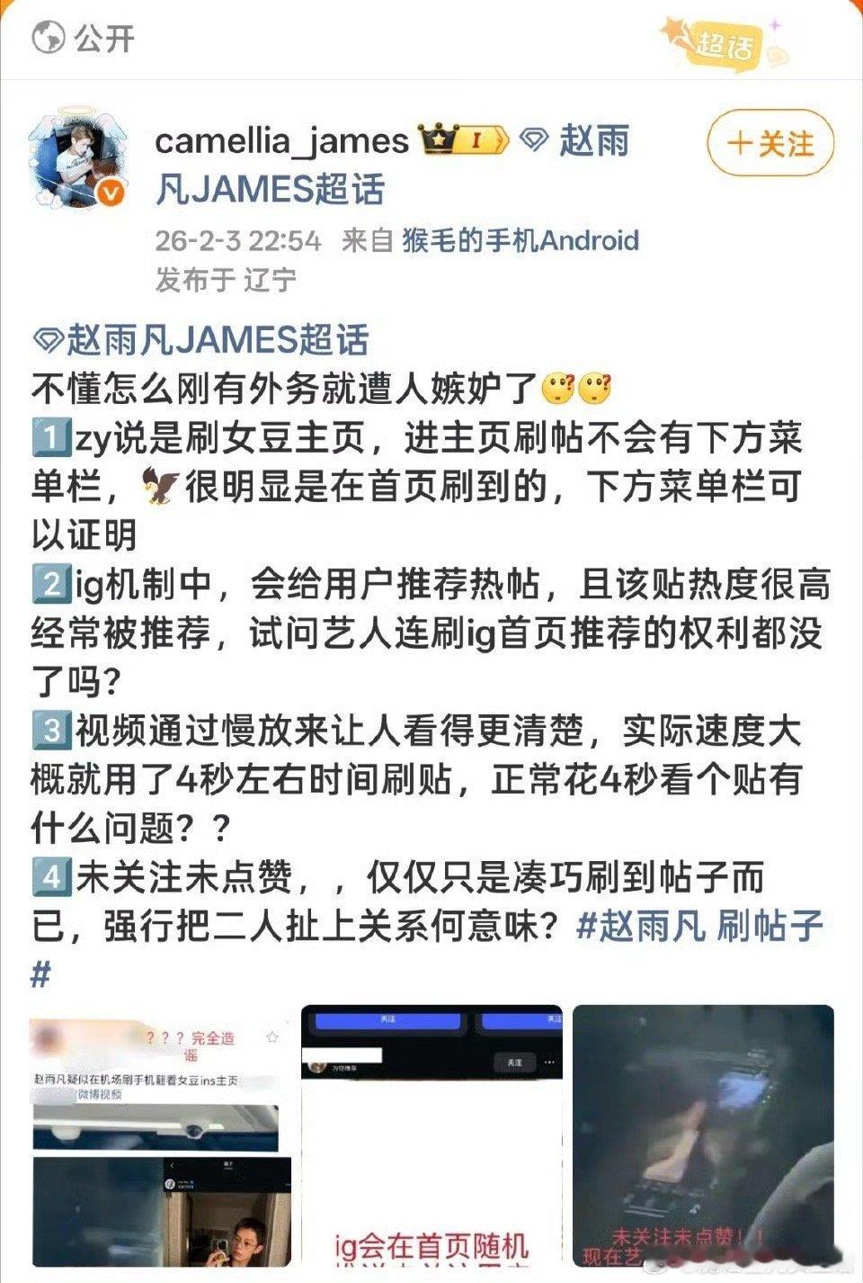 赵雨凡 刷帖子反光害人不浅啊，而且还是这么远的距离真的有点恐怖了，孩子还是贴块防