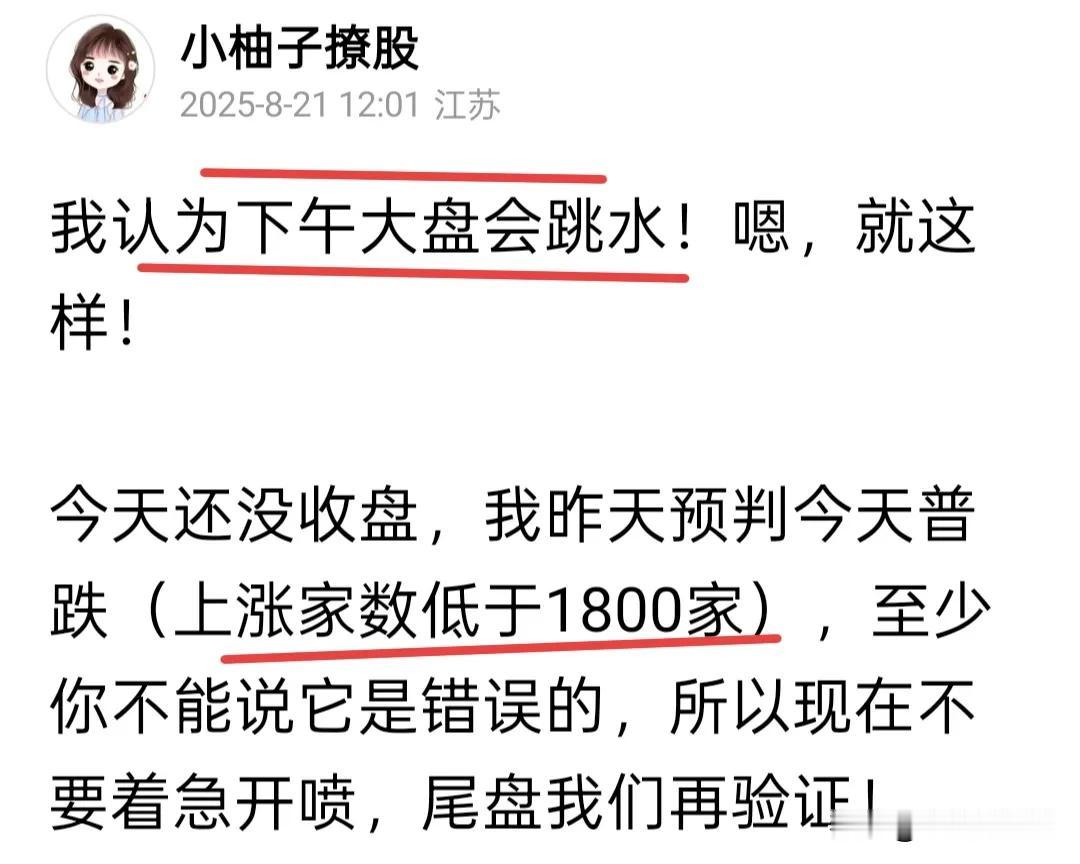 跳水了，目前上涨家数会不会跌破1800家，这也是一个未知数，因为急跌都会有资金博