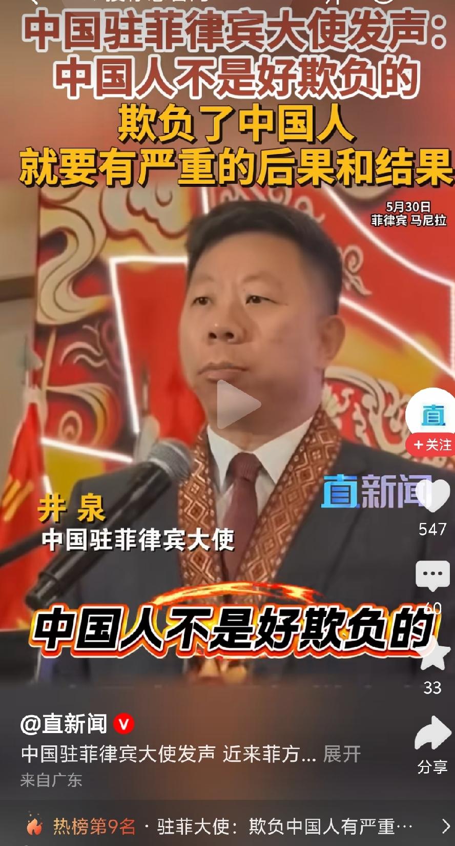 喜欢这样的外交官，够硬气，不含糊。有理有据！