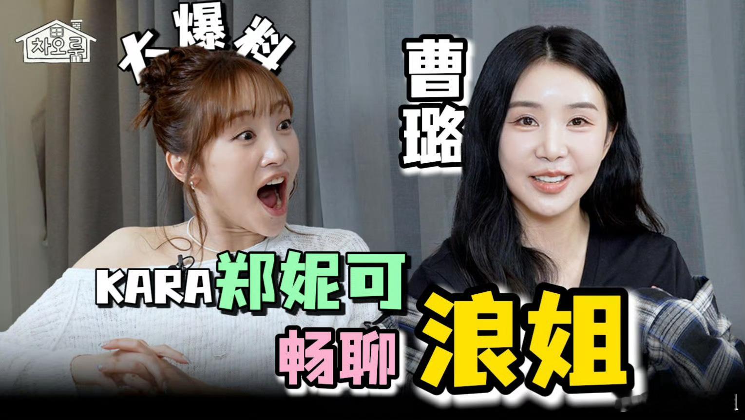 郑妮可在曹璐vlog里提到张予曦曹璐郑妮可vlog共创张予曦：谁在cue我？原来