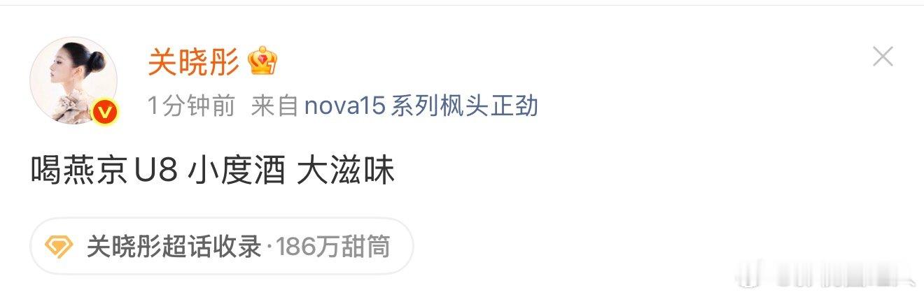 关晓彤疑似回应深夜去酒吧关晓彤回应深夜去酒吧 关晓彤回应深夜去酒吧，很真性情曝关