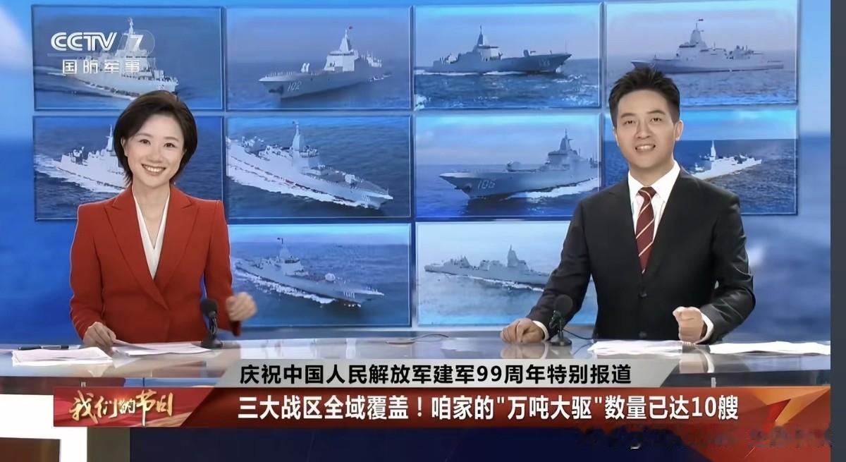 什么是太平洋上的底气？当十艘055大驱同框的时候，底气自然会真情流露。当10艘万
