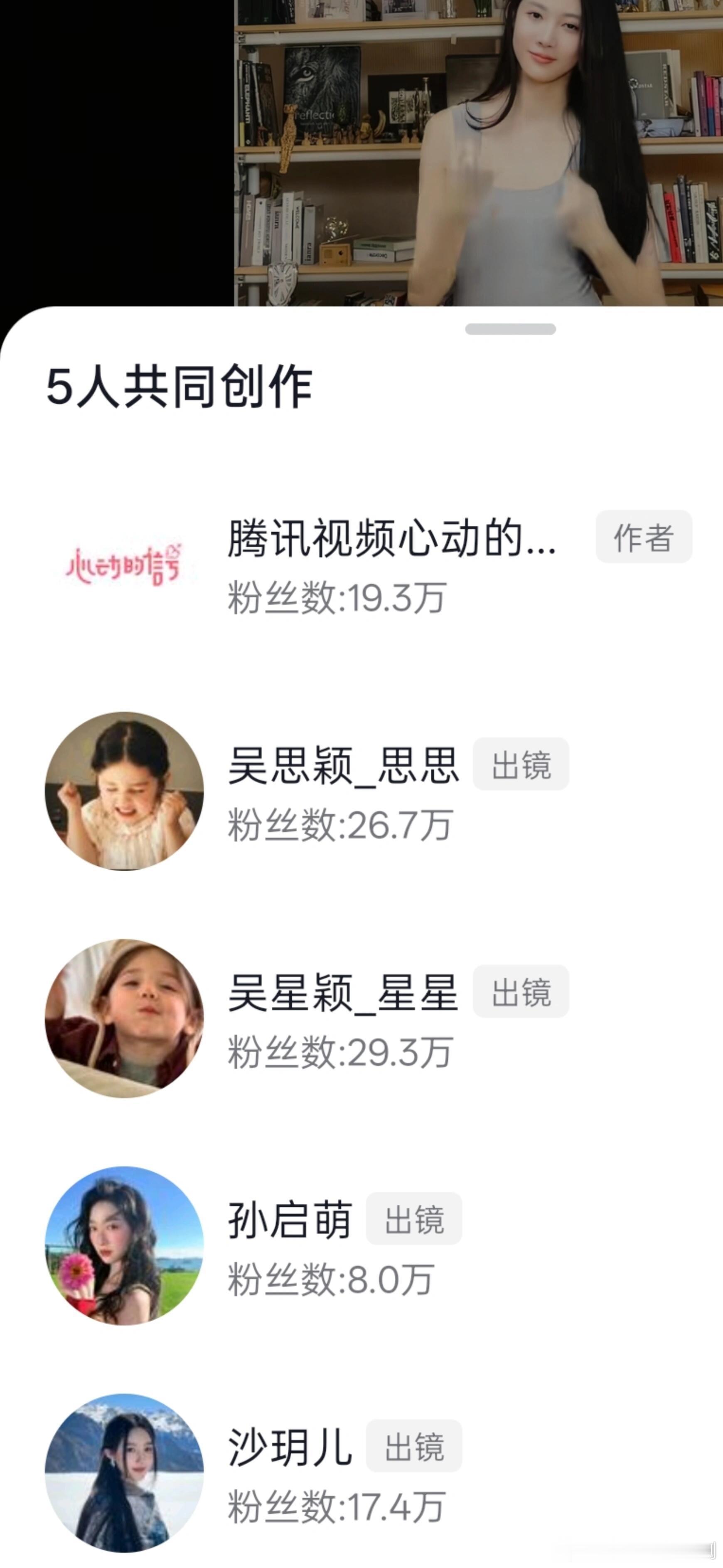 心动的信号[超话]双胞胎粉丝快破30w了星星思思太讨人喜欢了。一个温温柔柔软软糯
